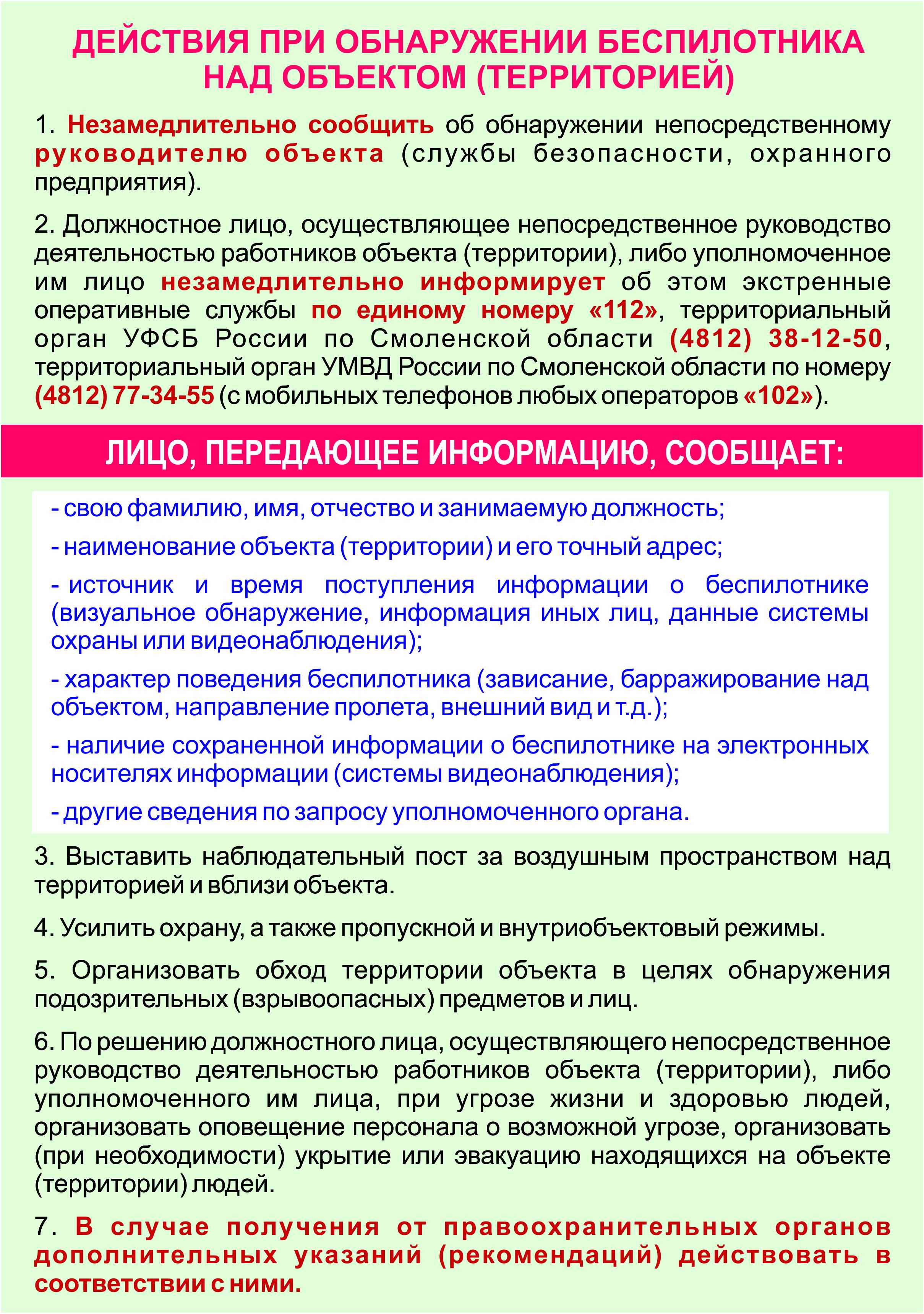 Главная - Областное государственное бюджетное учреждение «Хозяйственное  управление Администрации Смоленской области»